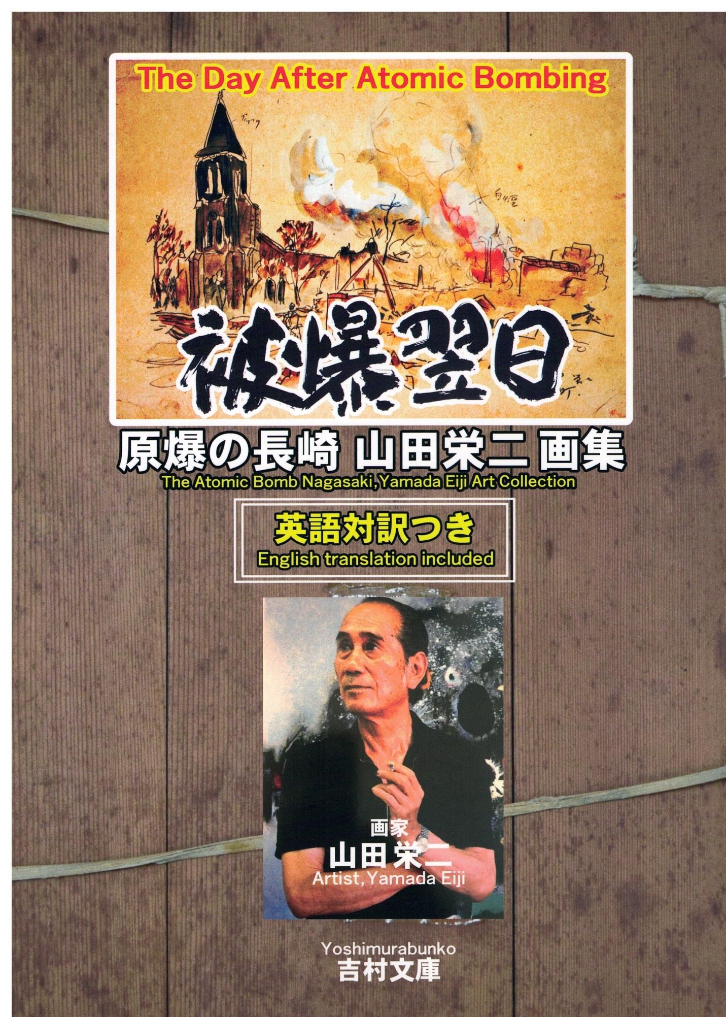 原爆資料館　長崎　大竹しのぶ　にんげんをかえせ　DVD DVD にんげんをかえせ | ミュージアムショップ